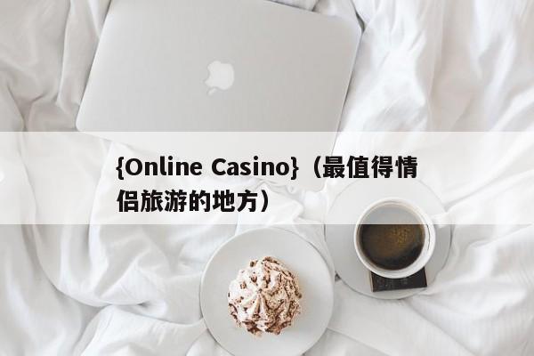 {Online Casino}(最值得情侣旅游的地方)