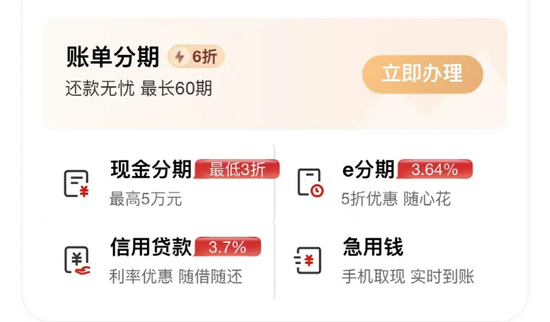 银行消费贷火了！