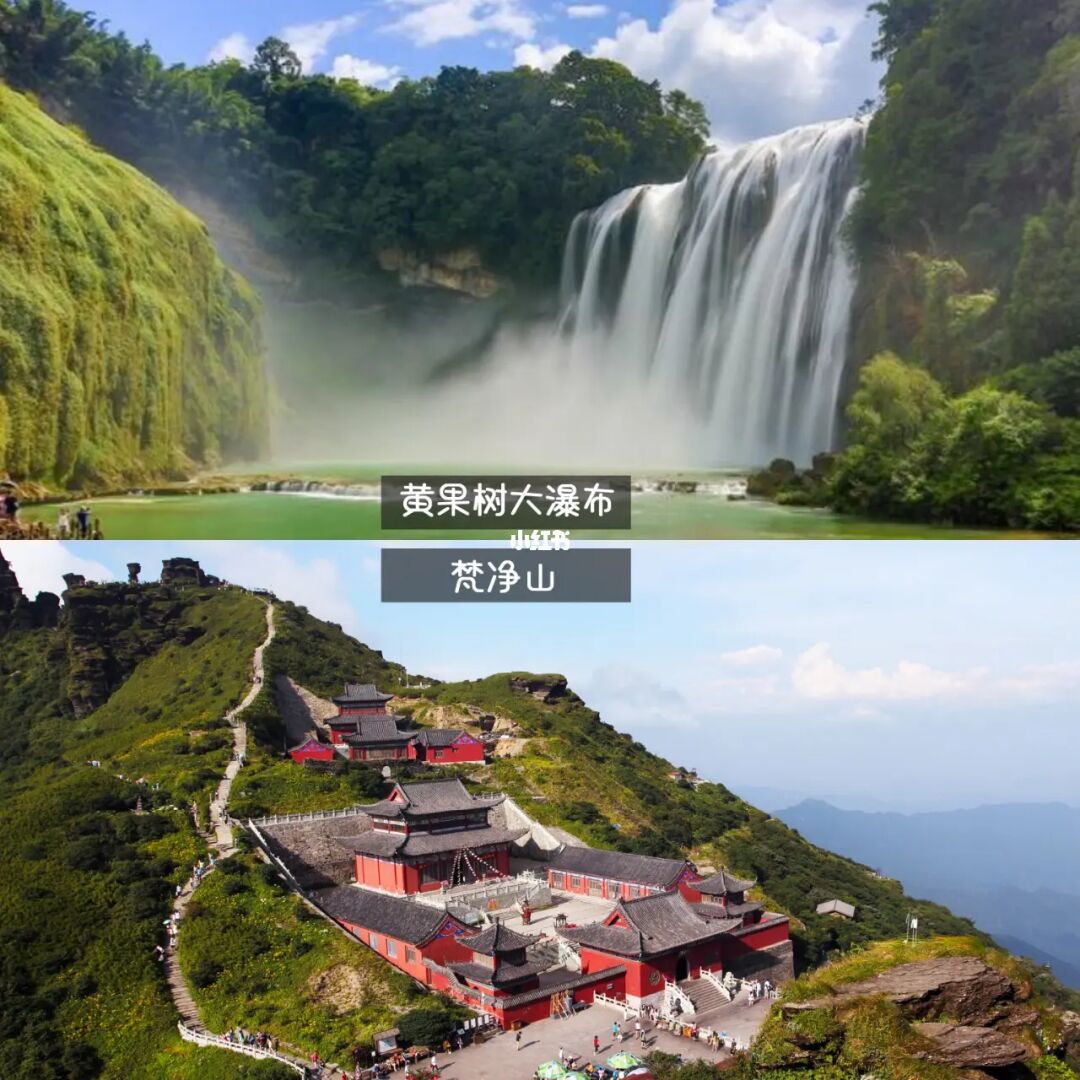 {壹葡}(贵州旅游景点介绍特点)