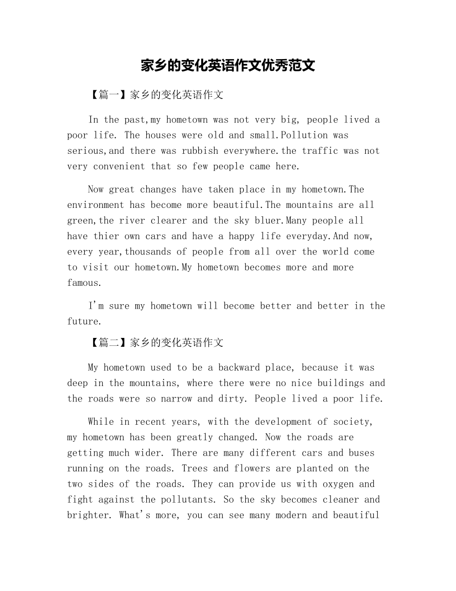 {捕魚機}(写一篇关于旅游的英语作文)