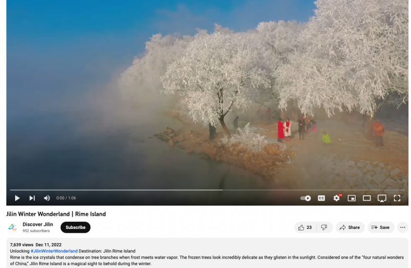 {捕魚機}(吉林省旅游局官方网站)