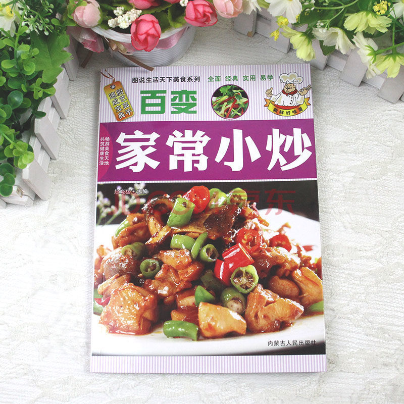 {線上賭場}(菜谱大全家常菜简单)