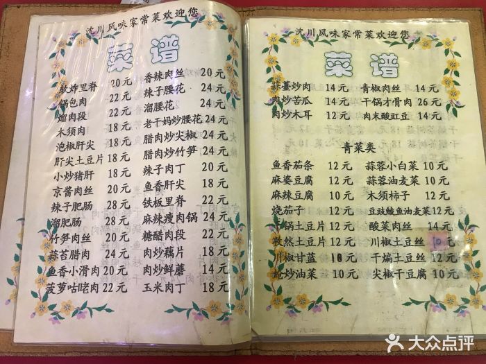 {線上賭場}(菜谱大全家常菜简单)