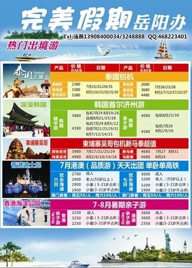 {老虎機}(广之旅国内特价旅游)