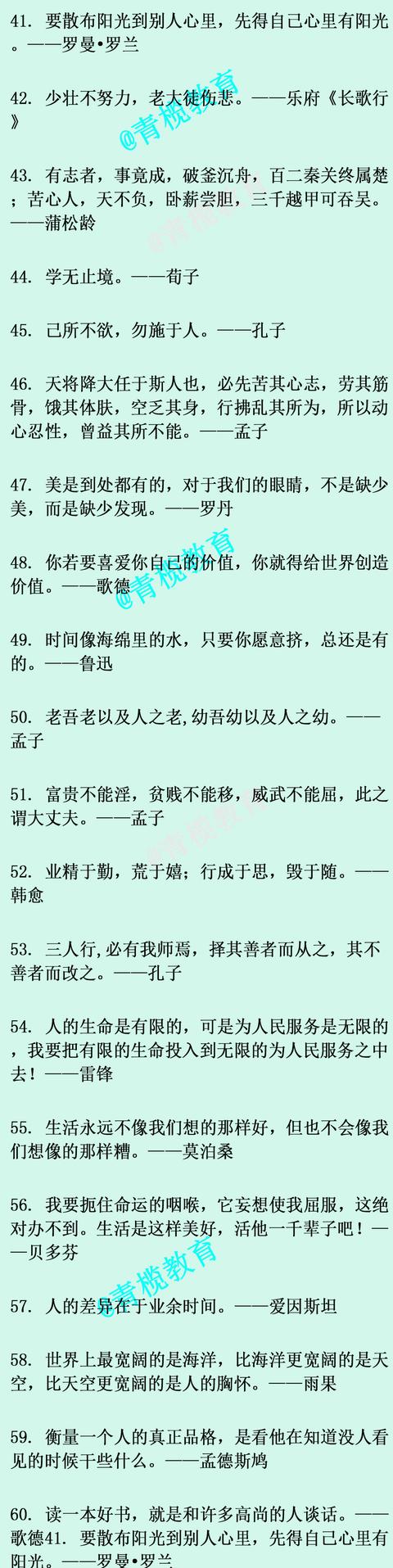 {網上賭場}(家长教育孩子的经典语录)