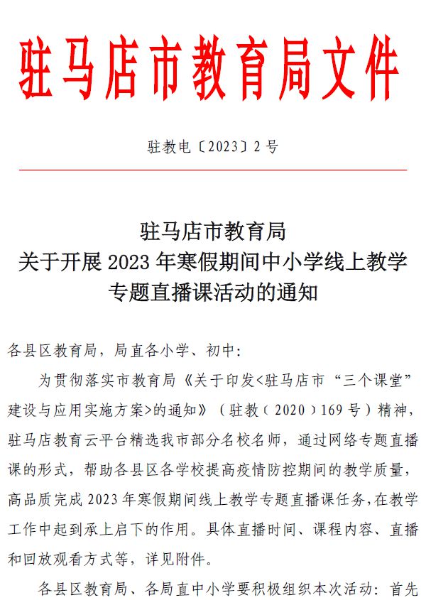 {21點}(教育局最新通知放假)