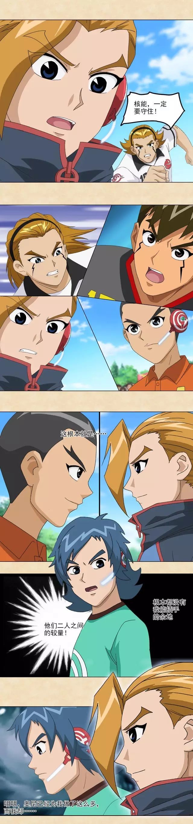 {老虎機}(超智能足球第二部什么时候出第三季)