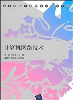{網上賭場}(计算机网络技术是做什么的工作)