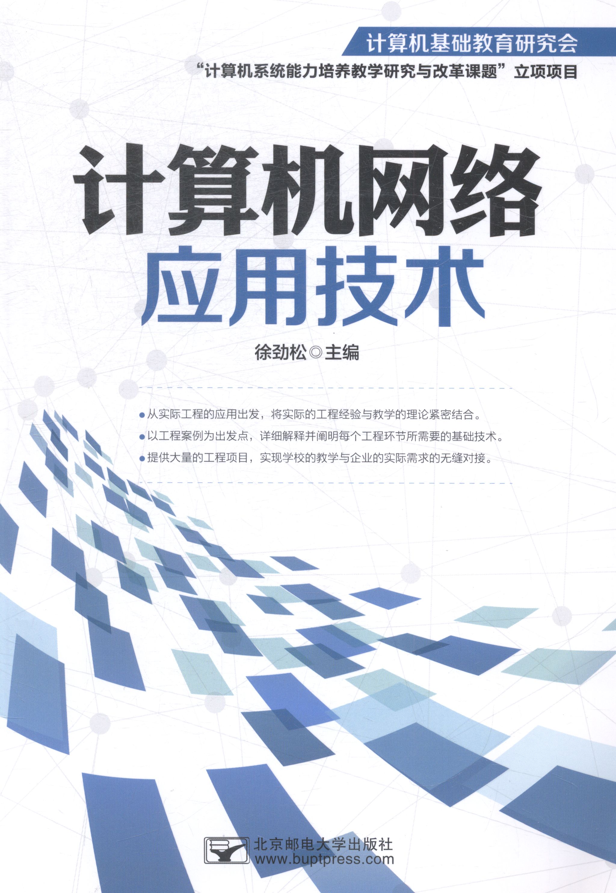 {網上賭場}(计算机网络技术是做什么的工作)